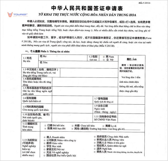 Form khai xin visa Trung Quốc